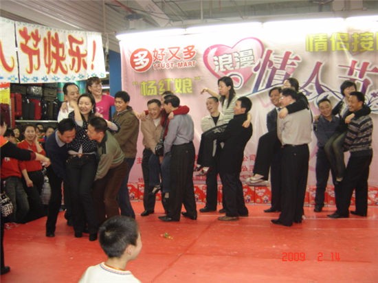 情人節相親會上抬新娘游戲